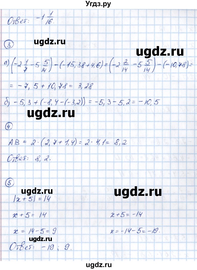 ГДЗ (Решебник) по математике 6 класс ( контрольные измерительные материалы (ким)) Глазков Ю.А. / контрольные работы / КР-10. вариант / 2(продолжение 2)