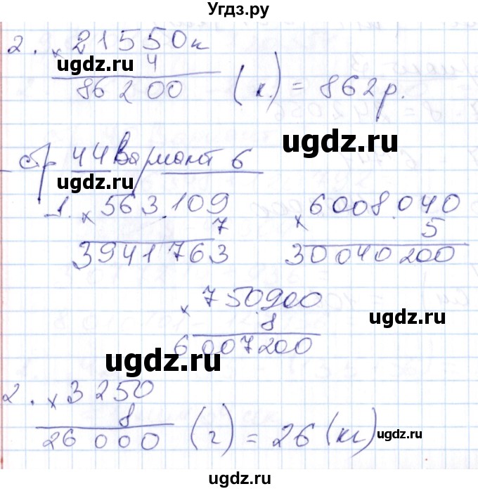 ГДЗ (Решебник) по математике 4 класс (контрольные работы) Рудницкая В.Н. / часть 1. страница / 44