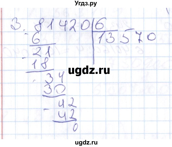 ГДЗ (Решебник) по математике 4 класс (контрольные работы) Рудницкая В.Н. / часть 1. страница / 52