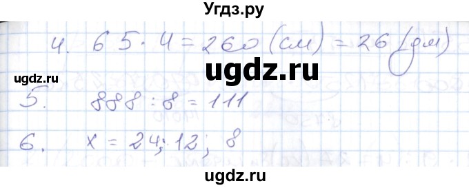 ГДЗ (Решебник) по математике 4 класс (контрольные работы) Рудницкая В.Н. / часть 1. страница / 52(продолжение 2)