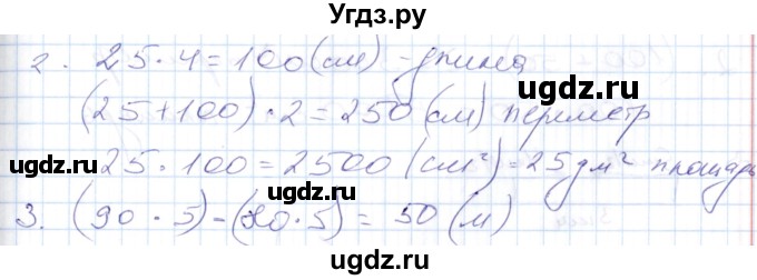 ГДЗ (Решебник) по математике 4 класс (контрольные работы) Рудницкая В.Н. / часть 2. страница / 75