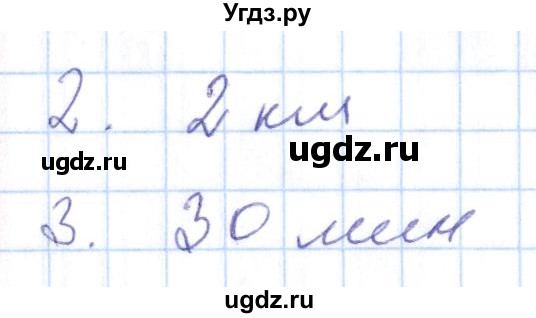 ГДЗ (Решебник) по математике 4 класс (контрольные работы) Рудницкая В.Н. / часть 2. страница / 9