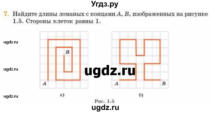 ГДЗ (Учебник) по геометрии 8 класс Смирнов В.А. / §1 / 7