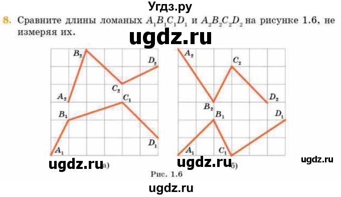 ГДЗ (Учебник) по геометрии 8 класс Смирнов В.А. / §1 / 8