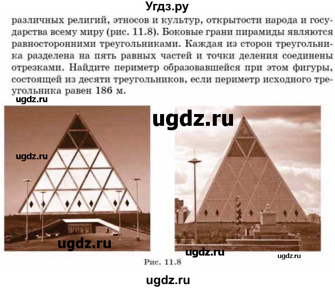 ГДЗ (Учебник) по геометрии 8 класс Смирнов В.А. / §11 / 11(продолжение 2)