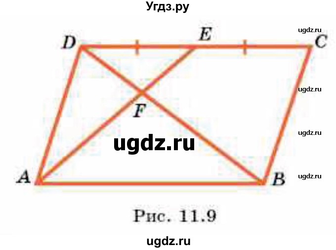 ГДЗ (Учебник) по геометрии 8 класс Смирнов В.А. / §11 / 12(продолжение 2)