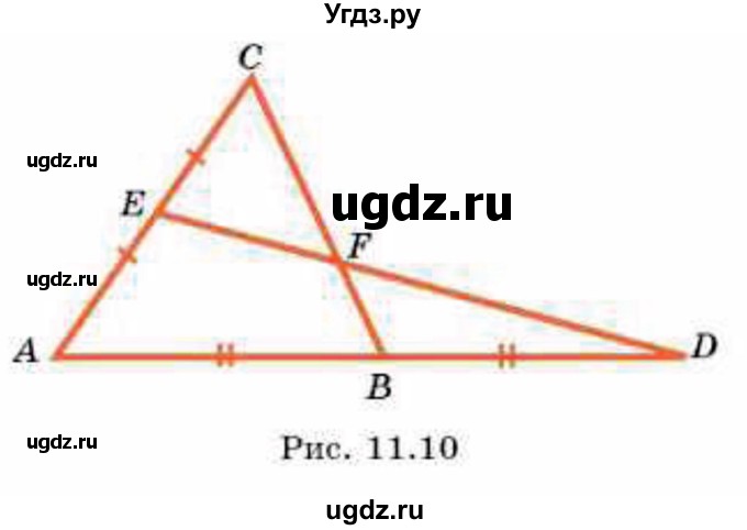 ГДЗ (Учебник) по геометрии 8 класс Смирнов В.А. / §11 / 13(продолжение 2)