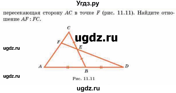 ГДЗ (Учебник) по геометрии 8 класс Смирнов В.А. / §11 / 14(продолжение 2)