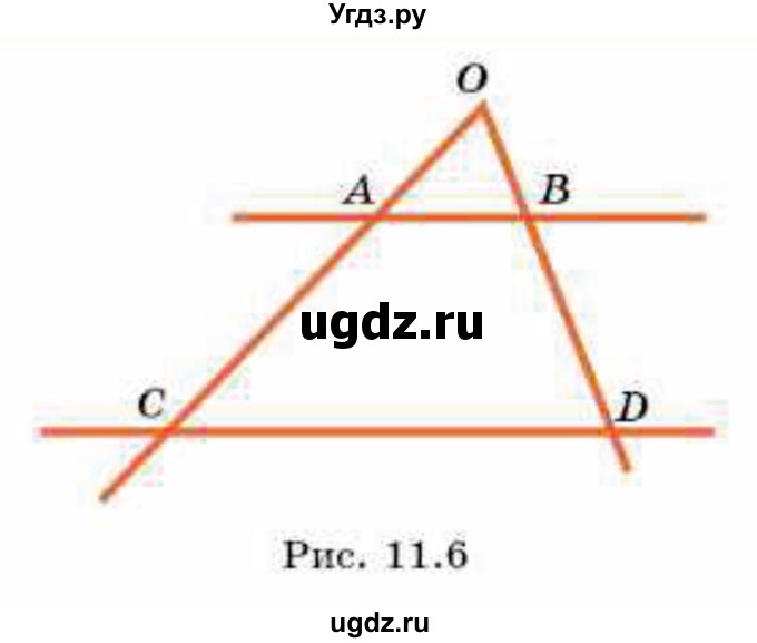 ГДЗ (Учебник) по геометрии 8 класс Смирнов В.А. / §11 / 2(продолжение 2)
