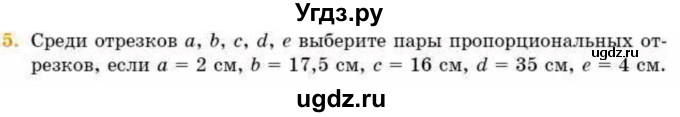 ГДЗ (Учебник) по геометрии 8 класс Смирнов В.А. / §11 / 5