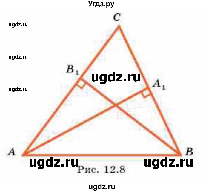 ГДЗ (Учебник) по геометрии 8 класс Смирнов В.А. / §12 / 9(продолжение 2)