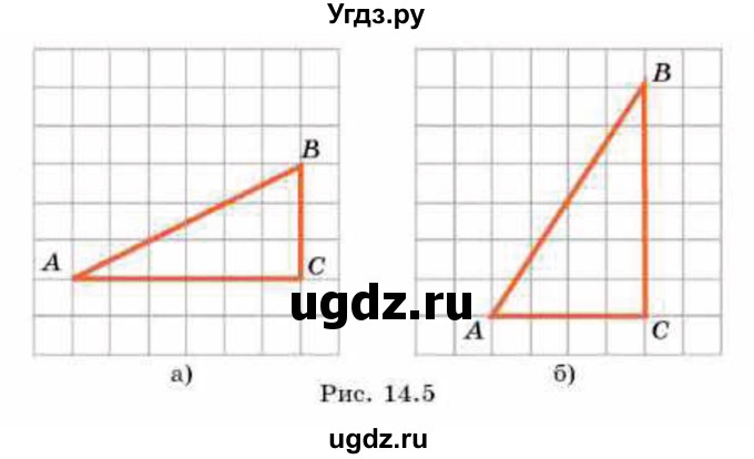 ГДЗ (Учебник) по геометрии 8 класс Смирнов В.А. / §14 / 3(продолжение 2)