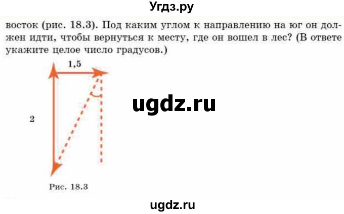 ГДЗ (Учебник) по геометрии 8 класс Смирнов В.А. / §18 / 3(продолжение 2)
