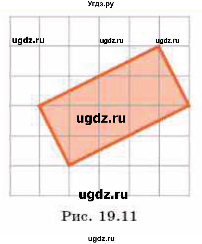 ГДЗ (Учебник) по геометрии 8 класс Смирнов В.А. / §19 / 14(продолжение 2)