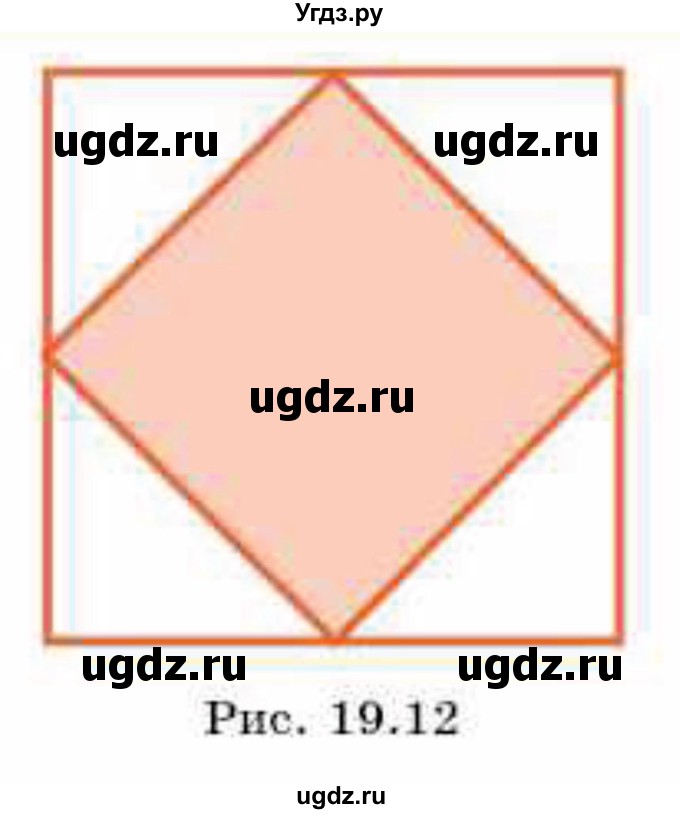 ГДЗ (Учебник) по геометрии 8 класс Смирнов В.А. / §19 / 15(продолжение 2)
