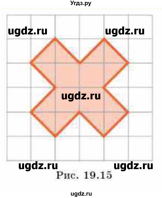 ГДЗ (Учебник) по геометрии 8 класс Смирнов В.А. / §19 / 20(продолжение 2)