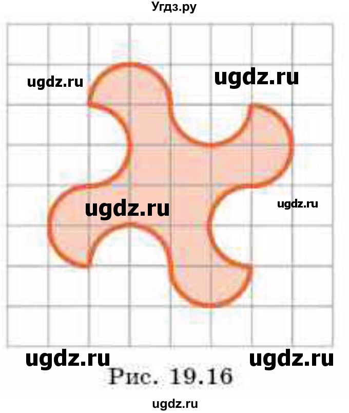 ГДЗ (Учебник) по геометрии 8 класс Смирнов В.А. / §19 / 21(продолжение 2)