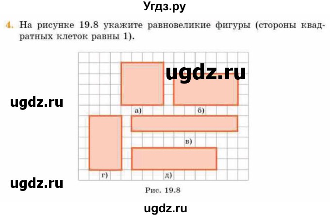 ГДЗ (Учебник) по геометрии 8 класс Смирнов В.А. / §19 / 4