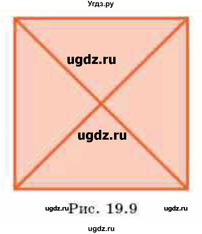 ГДЗ (Учебник) по геометрии 8 класс Смирнов В.А. / §19 / 7(продолжение 2)