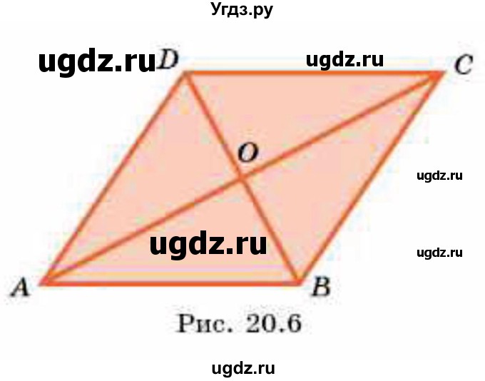 ГДЗ (Учебник) по геометрии 8 класс Смирнов В.А. / §20 / 13(продолжение 2)