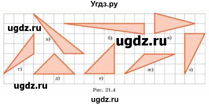 ГДЗ (Учебник) по геометрии 8 класс Смирнов В.А. / §21 / 1(продолжение 2)