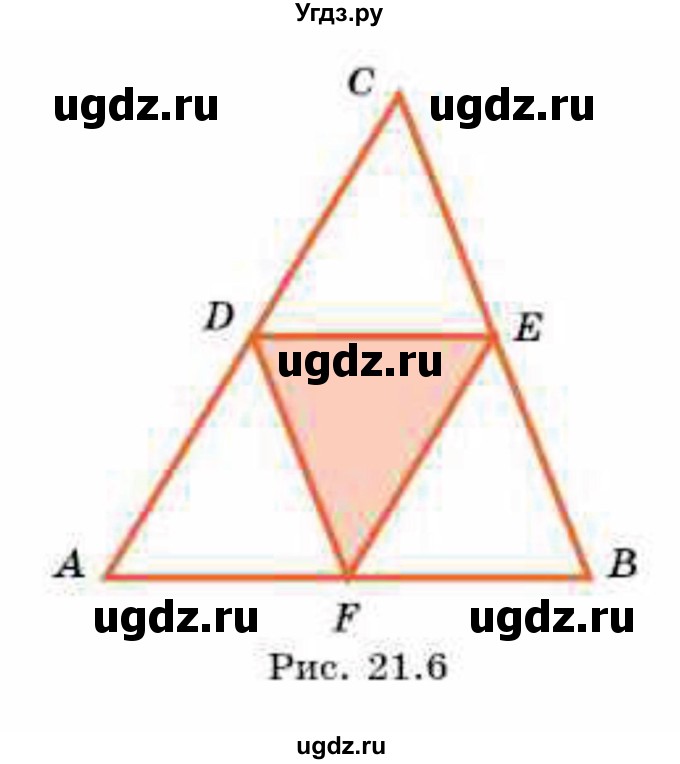 ГДЗ (Учебник) по геометрии 8 класс Смирнов В.А. / §21 / 10(продолжение 2)
