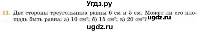 ГДЗ (Учебник) по геометрии 8 класс Смирнов В.А. / §21 / 11