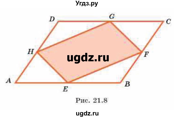 ГДЗ (Учебник) по геометрии 8 класс Смирнов В.А. / §21 / 16(продолжение 2)