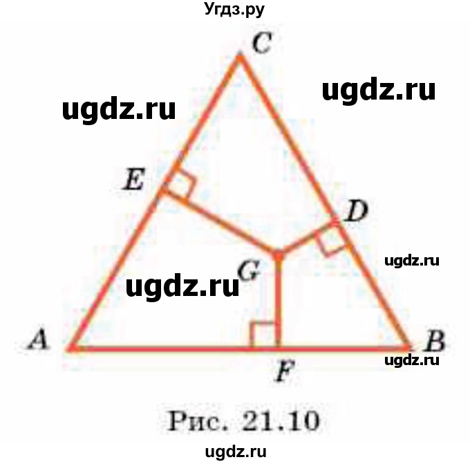 ГДЗ (Учебник) по геометрии 8 класс Смирнов В.А. / §21 / 19(продолжение 2)