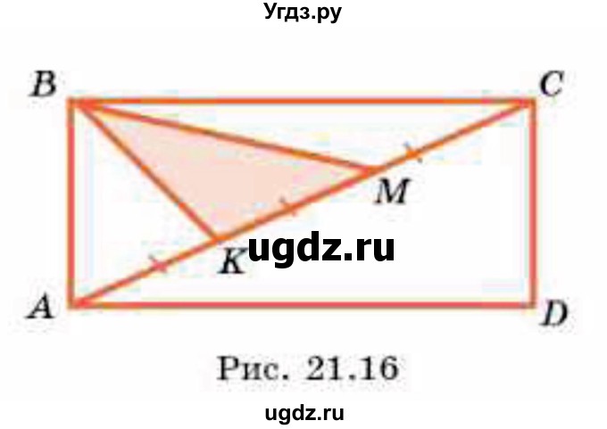 ГДЗ (Учебник) по геометрии 8 класс Смирнов В.А. / §21 / 26(продолжение 2)