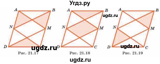 ГДЗ (Учебник) по геометрии 8 класс Смирнов В.А. / §21 / 27(продолжение 2)