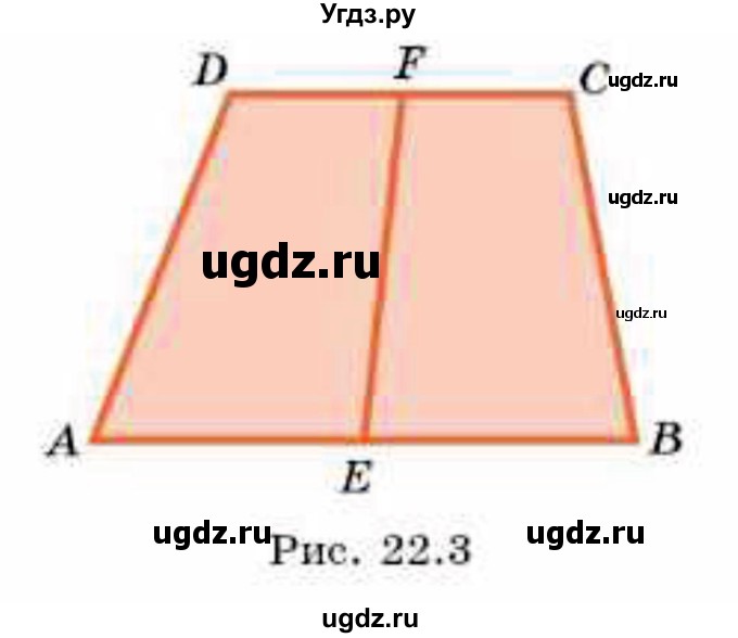ГДЗ (Учебник) по геометрии 8 класс Смирнов В.А. / §22 / 11(продолжение 2)