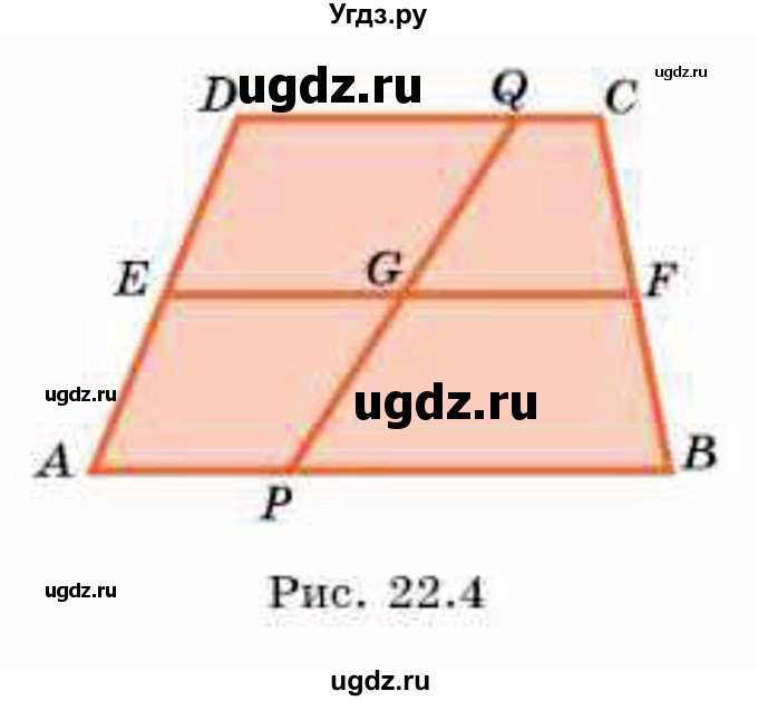 ГДЗ (Учебник) по геометрии 8 класс Смирнов В.А. / §22 / 12(продолжение 2)