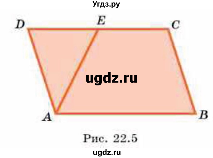 ГДЗ (Учебник) по геометрии 8 класс Смирнов В.А. / §22 / 13(продолжение 2)