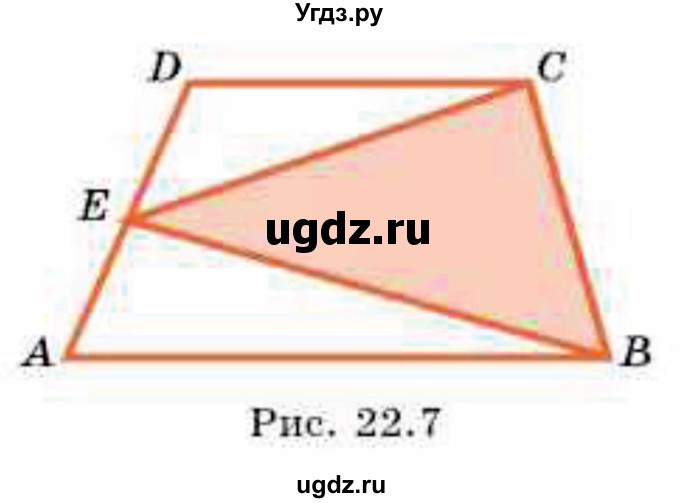 ГДЗ (Учебник) по геометрии 8 класс Смирнов В.А. / §22 / 15(продолжение 2)