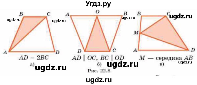 ГДЗ (Учебник) по геометрии 8 класс Смирнов В.А. / §22 / 16(продолжение 2)