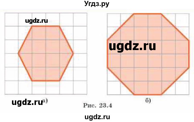 ГДЗ (Учебник) по геометрии 8 класс Смирнов В.А. / §23 / 4(продолжение 2)