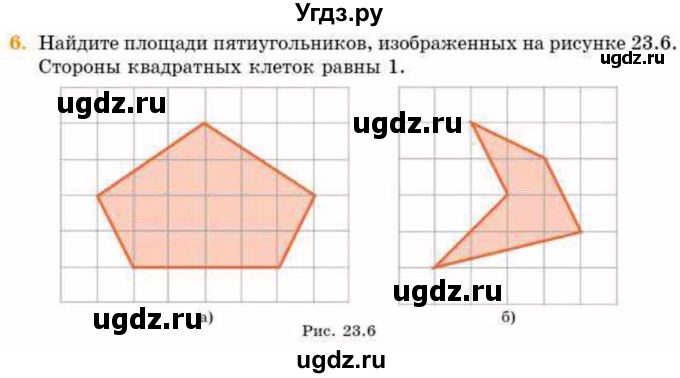ГДЗ (Учебник) по геометрии 8 класс Смирнов В.А. / §23 / 6