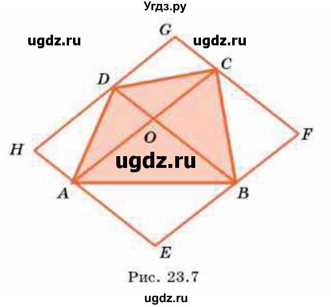 ГДЗ (Учебник) по геометрии 8 класс Смирнов В.А. / §23 / 8(продолжение 2)