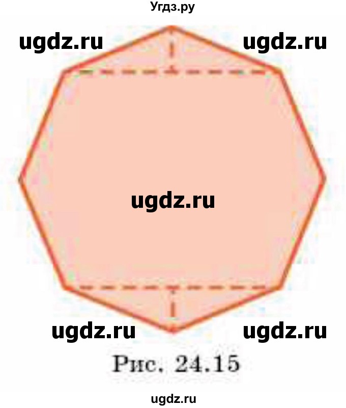 ГДЗ (Учебник) по геометрии 8 класс Смирнов В.А. / §24 / 14(продолжение 2)