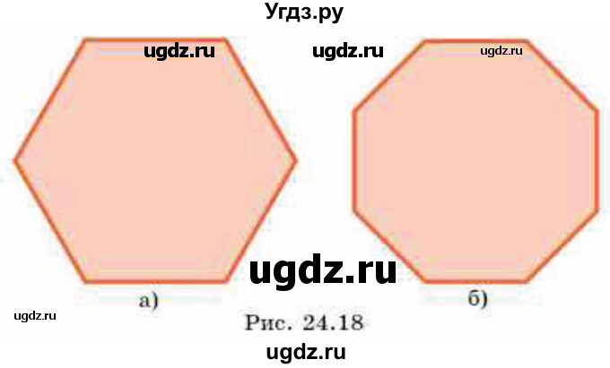 ГДЗ (Учебник) по геометрии 8 класс Смирнов В.А. / §24 / 17(продолжение 2)