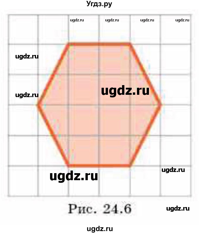 ГДЗ (Учебник) по геометрии 8 класс Смирнов В.А. / §24 / 4(продолжение 2)
