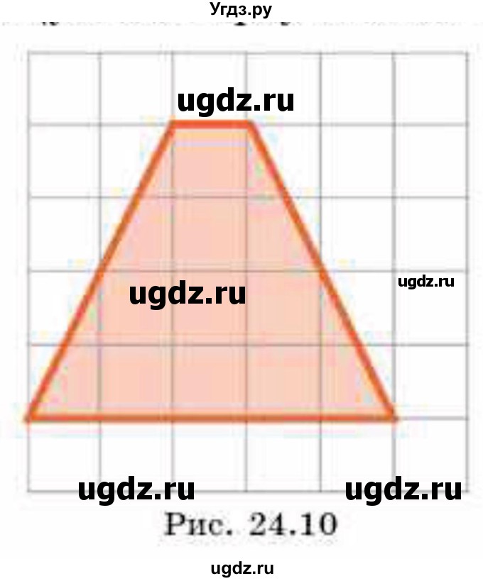 ГДЗ (Учебник) по геометрии 8 класс Смирнов В.А. / §24 / 8(продолжение 2)