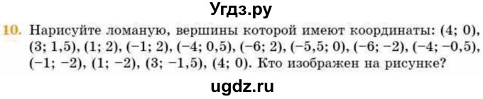 ГДЗ (Учебник) по геометрии 8 класс Смирнов В.А. / §25 / 10