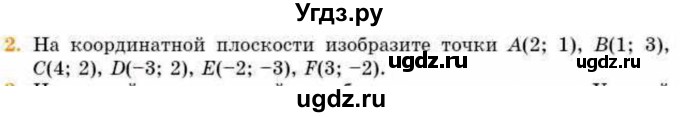 ГДЗ (Учебник) по геометрии 8 класс Смирнов В.А. / §25 / 2