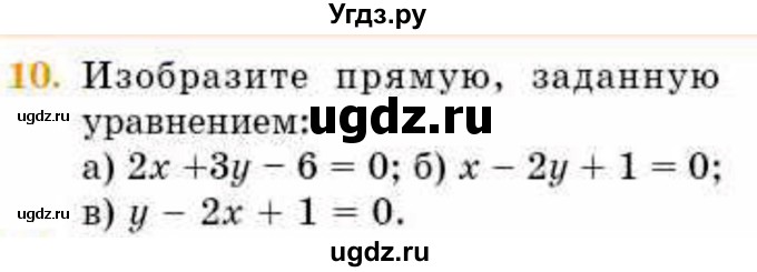 ГДЗ (Учебник) по геометрии 8 класс Смирнов В.А. / §27 / 10