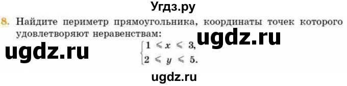 ГДЗ (Учебник) по геометрии 8 класс Смирнов В.А. / §28 / 8