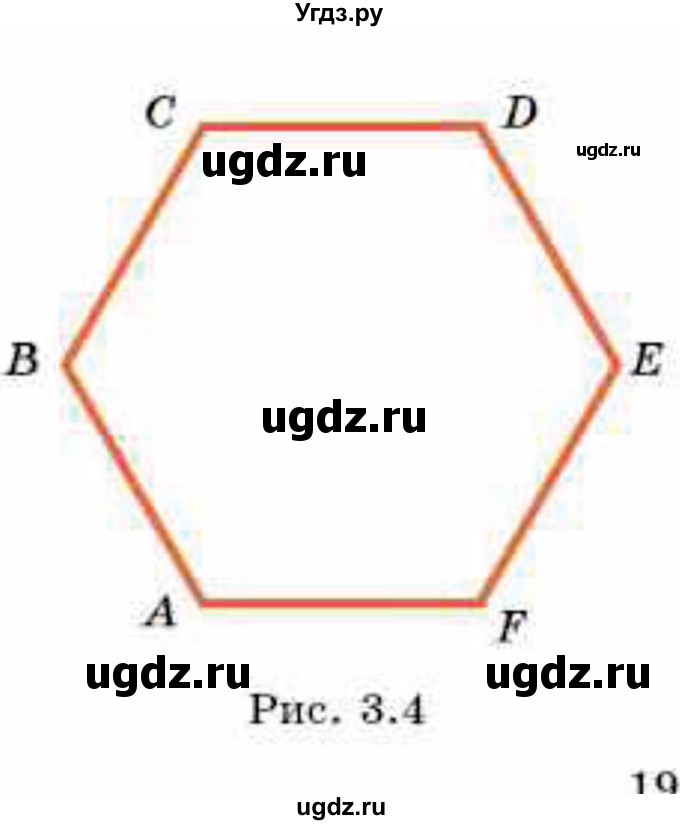 ГДЗ (Учебник) по геометрии 8 класс Смирнов В.А. / §3 / 12(продолжение 2)