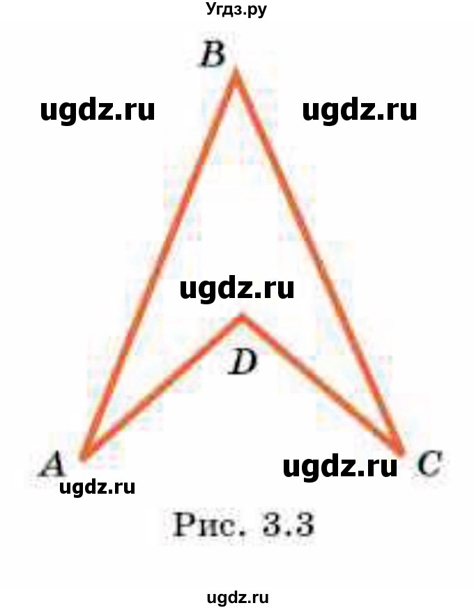 ГДЗ (Учебник) по геометрии 8 класс Смирнов В.А. / §3 / 8(продолжение 2)