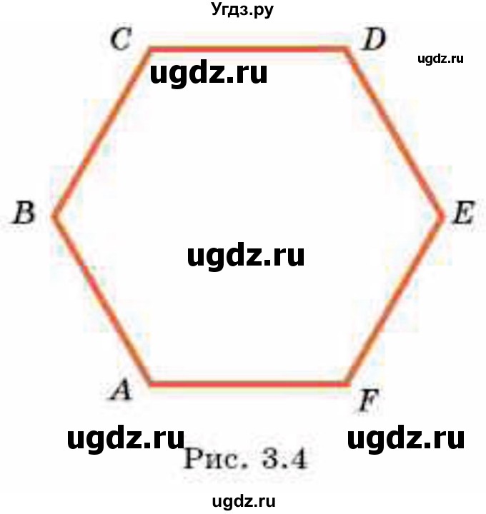 ГДЗ (Учебник) по геометрии 8 класс Смирнов В.А. / §3 / 9(продолжение 2)